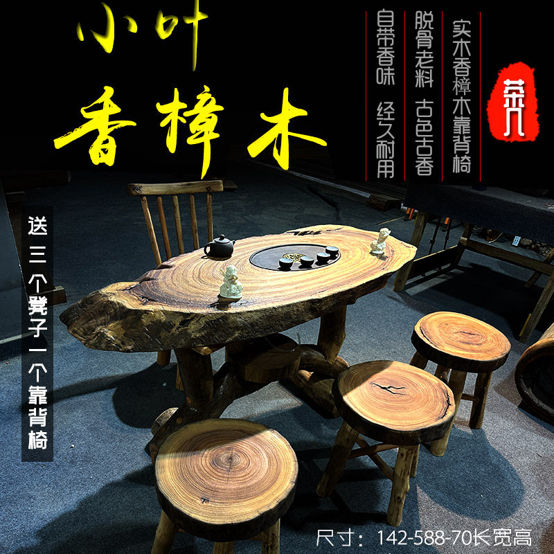香樟木随型根雕茶台茶几茶桌民宿树根雕刻中式泡茶桌桌椅组合