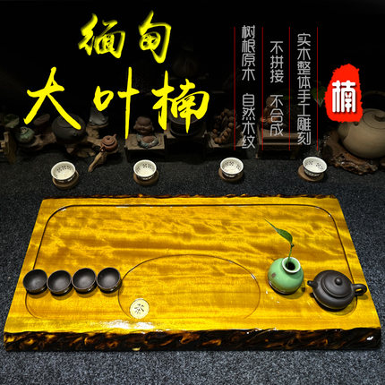 缅甸金丝楠原木实木根雕茶盘方形整体茶海茶具中式功夫小茶台托盘