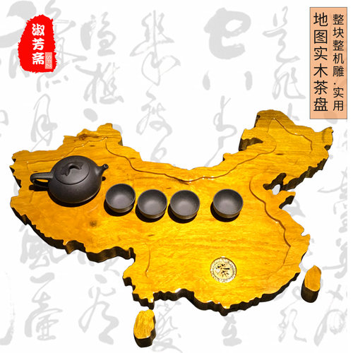 整块金丝楠木茶盘实木家用托盘小号功夫茶具根雕茶台简约原木地图 - 封面