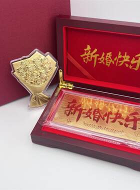 足金999真金黄金新婚快乐生日快乐一克金钞结婚送礼订婚相亲礼物