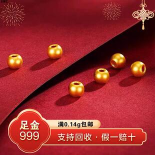 古法金豆豆足金999大小金珠散珠红绳转运珠黄金DIY配件3D硬金手链
