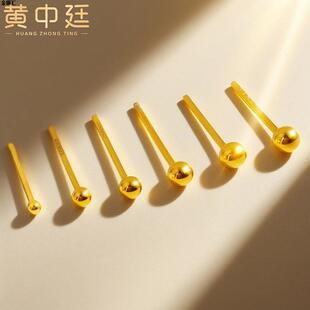 养耳棒黄金小耳钉999足金迷你耳钉新款女纯金耳针耳环豆豆珠子