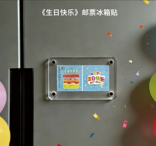 生日快乐个性邮票冰箱贴亚克力冰箱贴生日纪念礼物 邮票冰箱贴