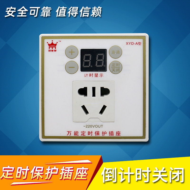 86型控制面板接线充电插定时器