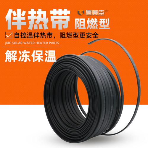 电热带自控温太阳能防冻保温220v