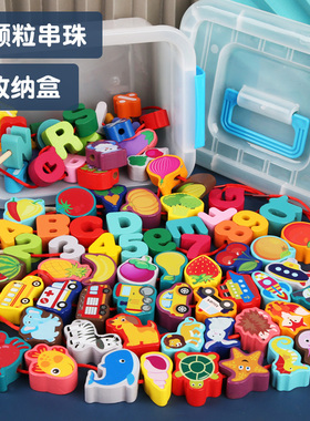 婴幼儿童串珠玩具子穿线绳早教益智专注力训练积木玩具1-3岁男女