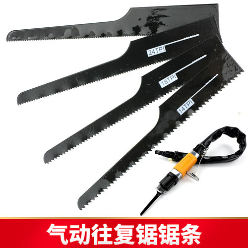 气动往复锯锯条切割锯片