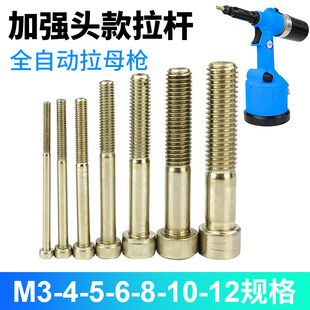 百马气动全自动拉母枪 铆钉枪拉杆 拉帽枪 拉螺母枪配件枪头M3
