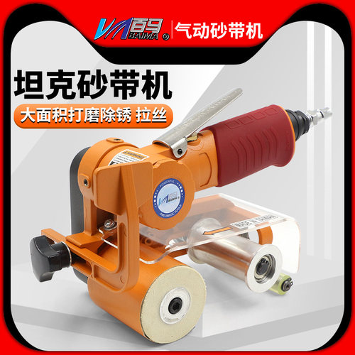 气动气动砂带机砂纸机抛光百马