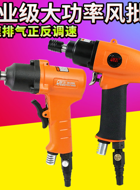 欧维尔10HP气动枪式8H风批8HP 双锤8MAL螺丝刀 10MAL起子10H改锥
