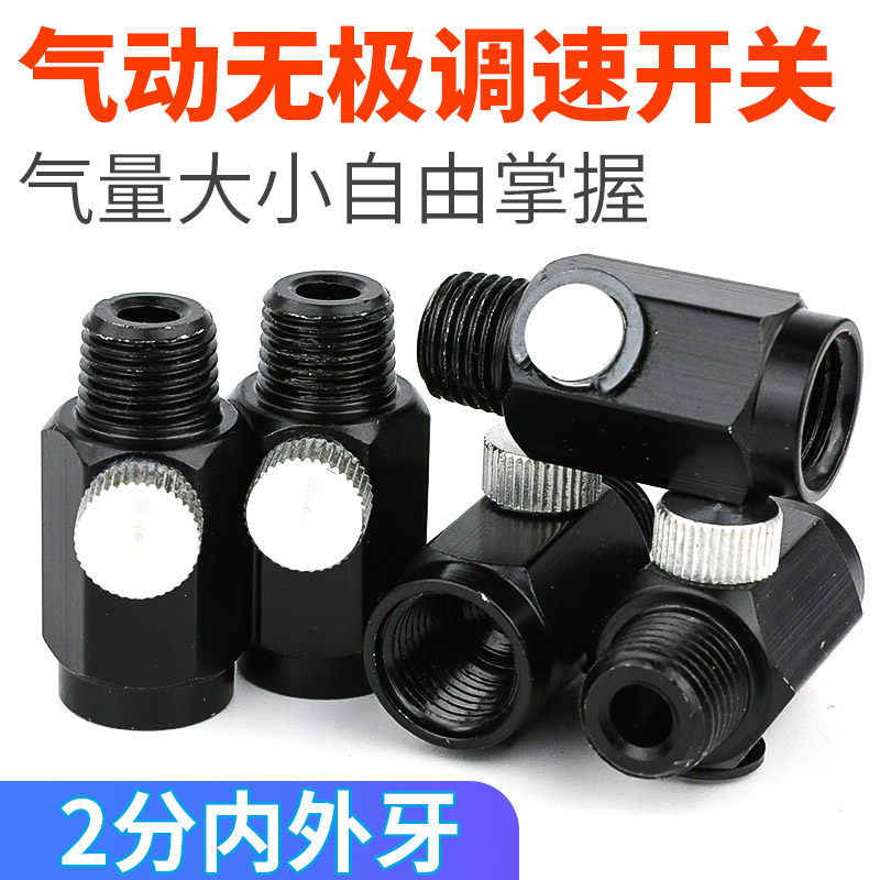 气动工具调节阀/风动调节开关/2分牙调速调压开关/调速气流阀门|msdalam kategori perkakasan/alat, Alat-alat pneumatik, pengisar pneumatik - dari Buy2taobao.com untuk memberikan perkhidmatan ejen Taobao profesional membeli