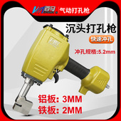 合金合孔枪 橱柜门合页气动打孔枪 百马BM CT5气动沉头单孔打孔枪