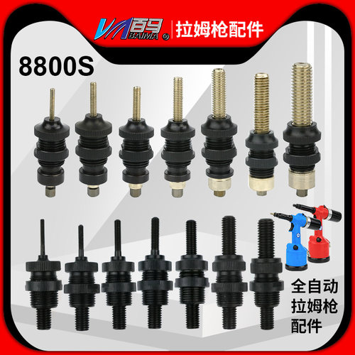 百马8800S拉母头总成全自动拉母