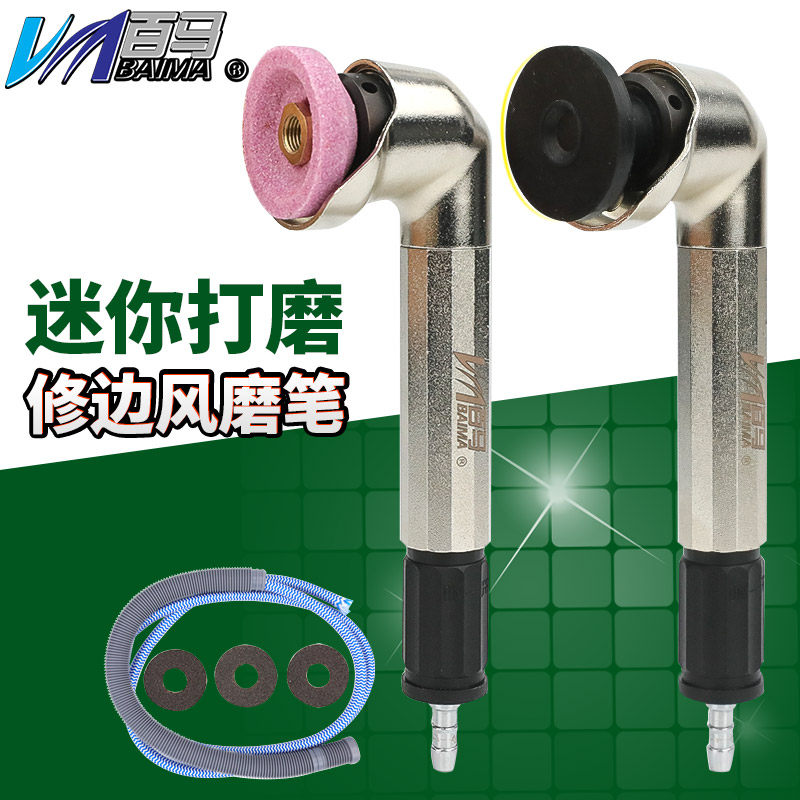 台湾百马风磨笔 90度气动研磨机直角弯头碗型砂轮机打磨笔刻磨机图片