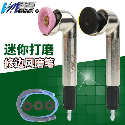 台湾百马风磨笔 90度气动研磨机直角弯头碗型砂轮机打磨笔刻磨机