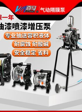 百马A15气动隔膜泵AS15泵浦AS20油漆喷漆泵3分4分6分双隔膜泵1寸