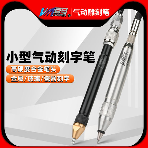 bm-910刻字笔气动抛光打磨笔