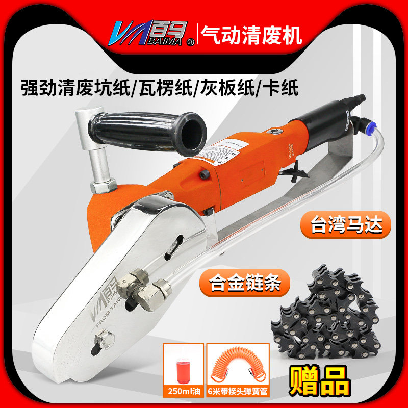 百马BM-X9气动清废机 瓦楞纸卡纸彩盒除废机排废机打边机链条