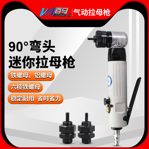 百马弯头90度气动拉母m5m6