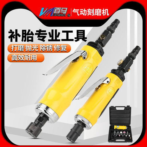 百马3m6m气动刻磨机补胎