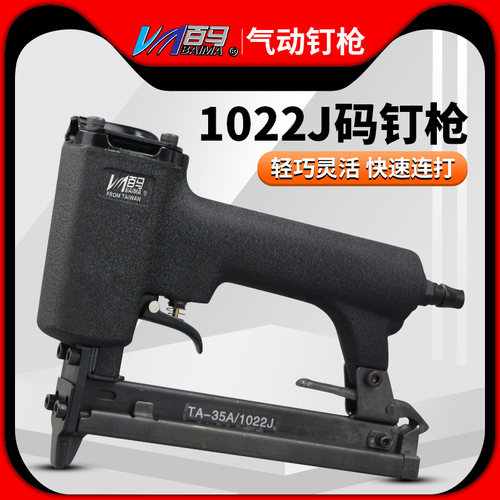 百马1022J气动钉枪 U型门型码钉枪木工装修1010J 1013J 1016J