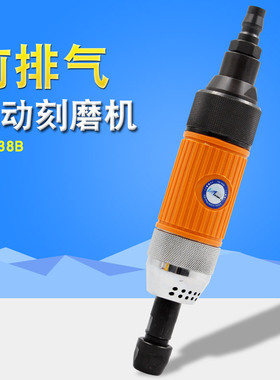 百马BM-38B气动刻磨机前排气直提砂轮机雕刻砂光抛光磨光