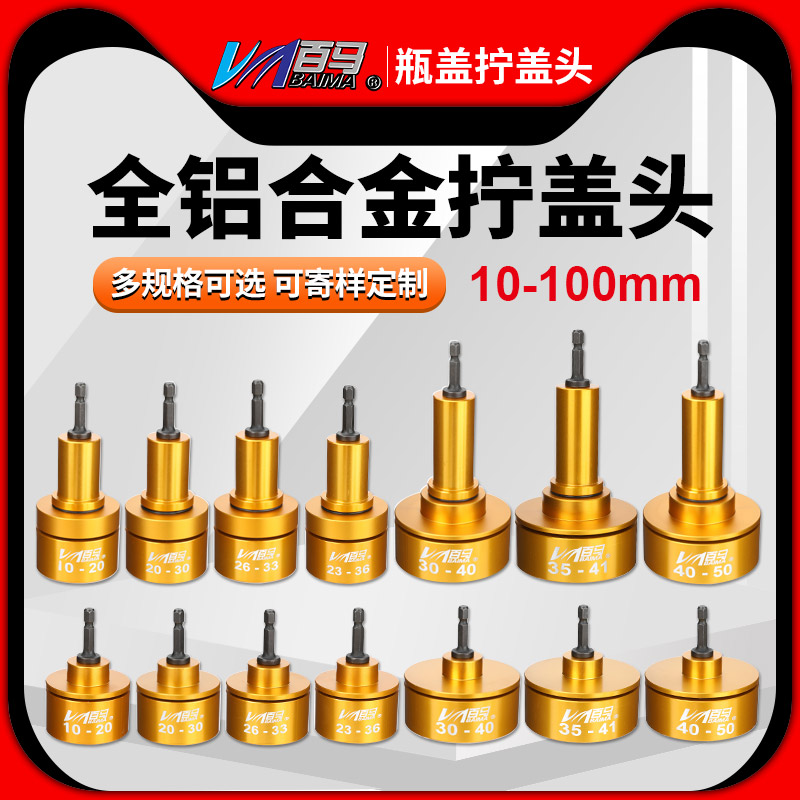 手持式拧盖机电动锁盖机