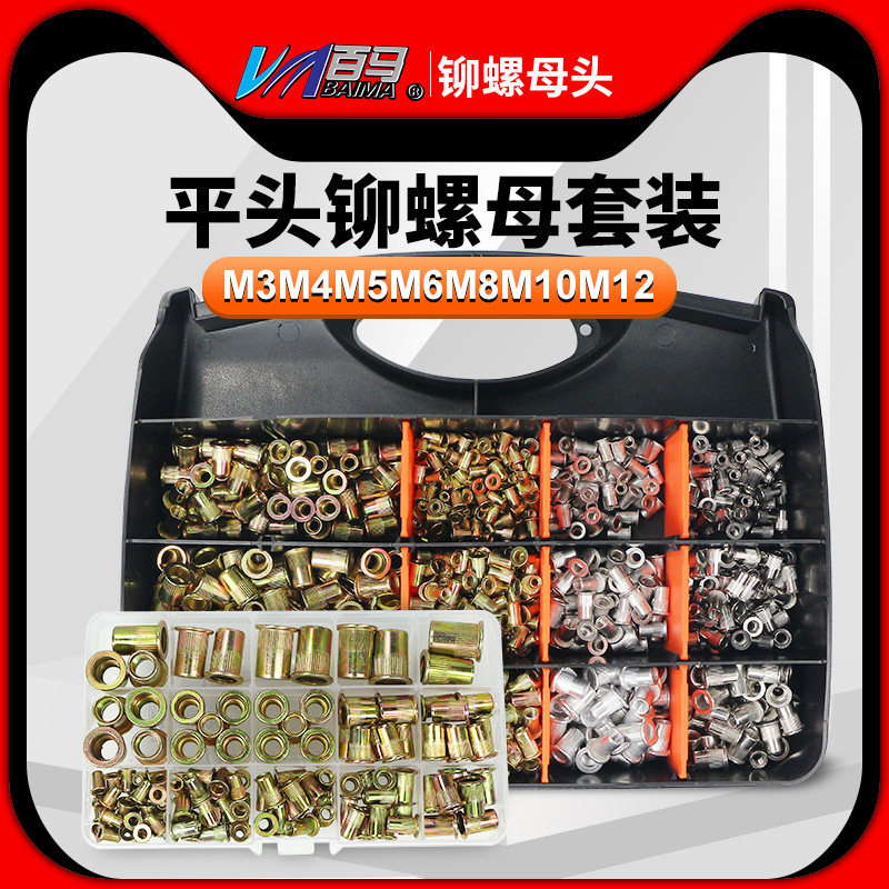 胶合镀彩锌铆螺母M3-12套装不锈钢平头竖纹拉铆螺母铝螺母