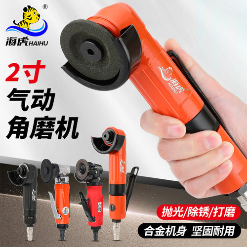 2寸气动角磨机小打磨机
