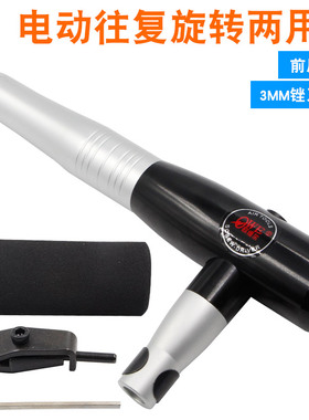 欧维尔OW-06D往复式电动锉刀两用旋转抛光磨光锉吊磨机