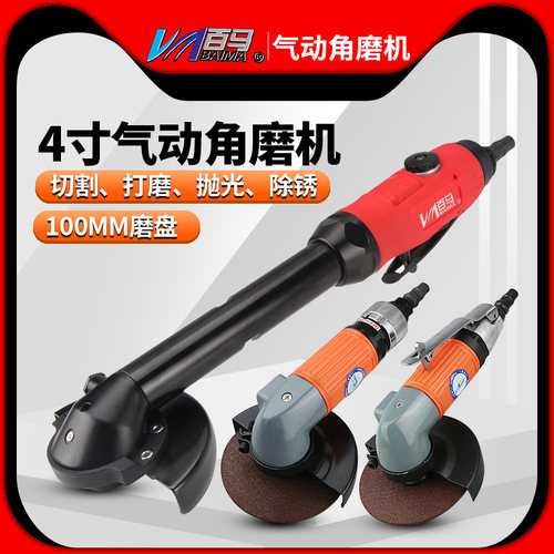 百马4寸气动角磨机加长切割