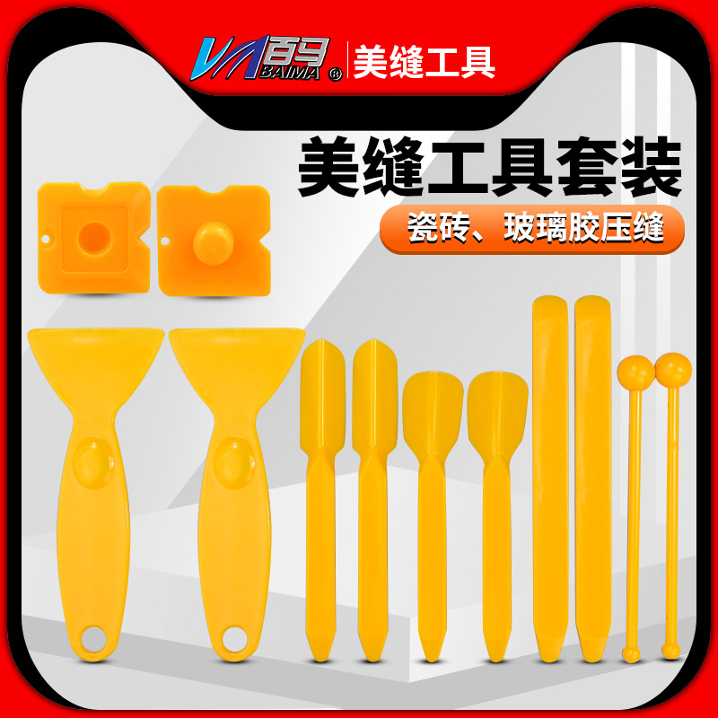 瓷砖美缝剂施工工具 塑料阴阳角压边压缝神器 美缝专用压缝片套装