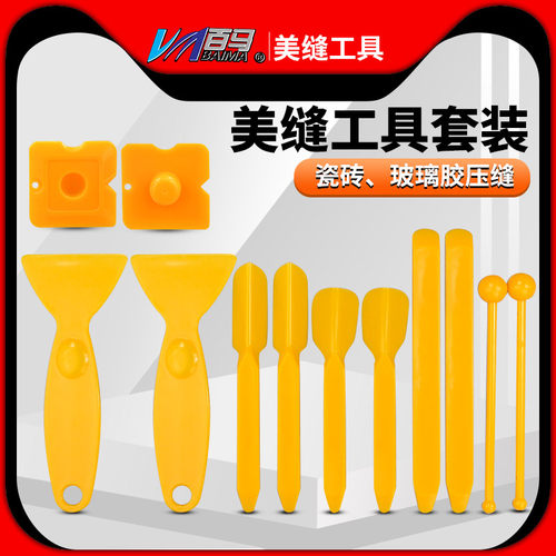 瓷砖美缝剂施工工具 塑料阴阳角压边压缝神器 美缝专用压缝片套装
