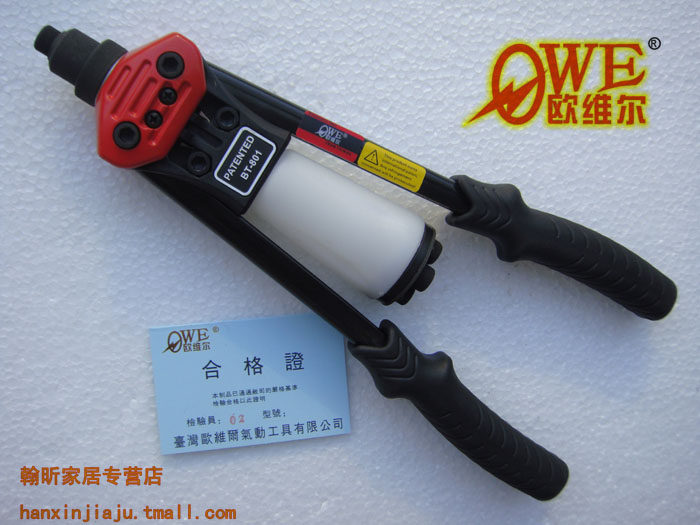 欧维尔801双把手动拉钉枪 拉铆钉枪钳 铆钉枪 铆钉钳2.4-6.4