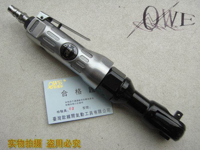 欧维尔3/8气动棘轮扳手 套筒扳手9.5mm 轮胎扳手OW-2030