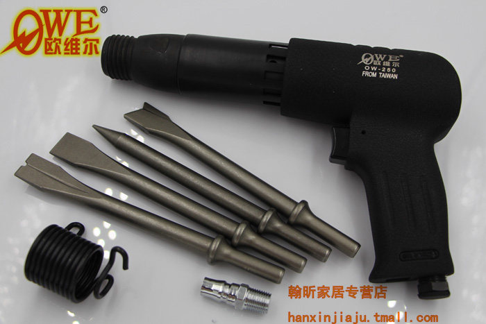 欧维尔250MM气铲/气动铲刀/冲击式气铲/气动凿/风动铲/除锈枪