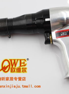 欧维尔OW-M31气动铆钉机 钉铆窝钉机 强力型铆钉枪4mm铝