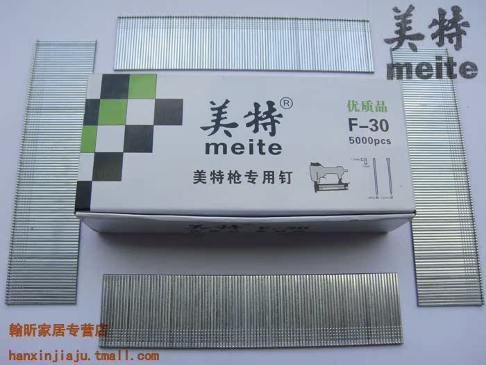 meite美特F30直钉 钢排钉 气排钉 木钉气动枪钉 钉子足数5000