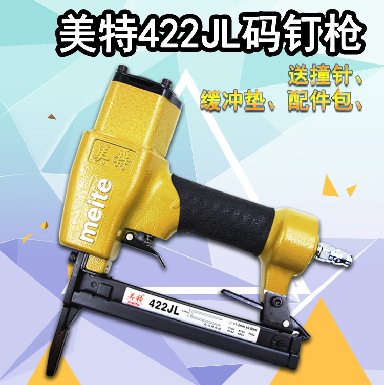 meite美特422jl 长嘴气动u型码钉枪 气动钉枪 门型钉枪 木工