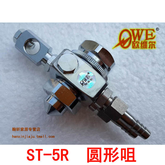 欧维尔ST-6S气动自动喷头 喷漆枪油漆喷涂枪小圆形细线喷雾嘴