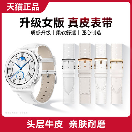 适用华为手表真皮表带watch gt2/gt3/Pro女款42mm版本gt4gt5女士41mm夏季女版皮运动腕带防水20mm通用