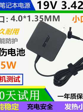 华硕电源适配器FL8700 V5050 VM520U/A456 R414U UX430充电线65W