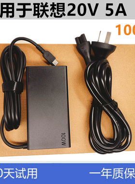 适用于联想100W电源适配器20V5A THINKBOO K小新PRO14 1516充电线