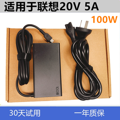 联想100WTYPE-C电源适配器20V5A