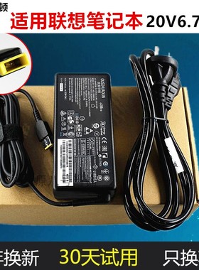适用联想A7300一体机S515适配器20V6A 120W电源PA-1121-72 C560线