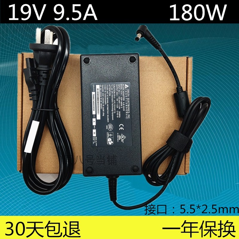 华硕MSI微星镭波神舟蓝天笔记本电脑充电器19V9.5A电源适配器180W