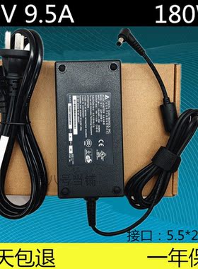 华硕MSI微星镭波神舟蓝天笔记本电脑充电器19V9.5A电源适配器180W