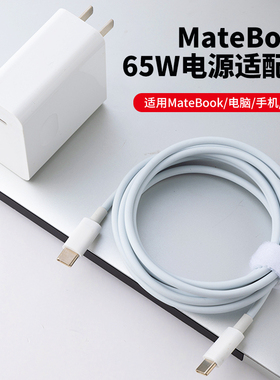 适用华为擎云L420MateBook D 14充电器线HW-200325CP0电源适配器