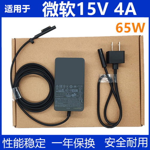 适用Microsoft微软Book1充电器