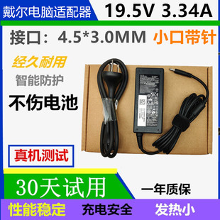 7460电源7560电源适配器65W 19.5V3.34A充电器线 戴尔燃7000